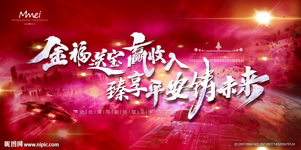 红色战争会议主题背板