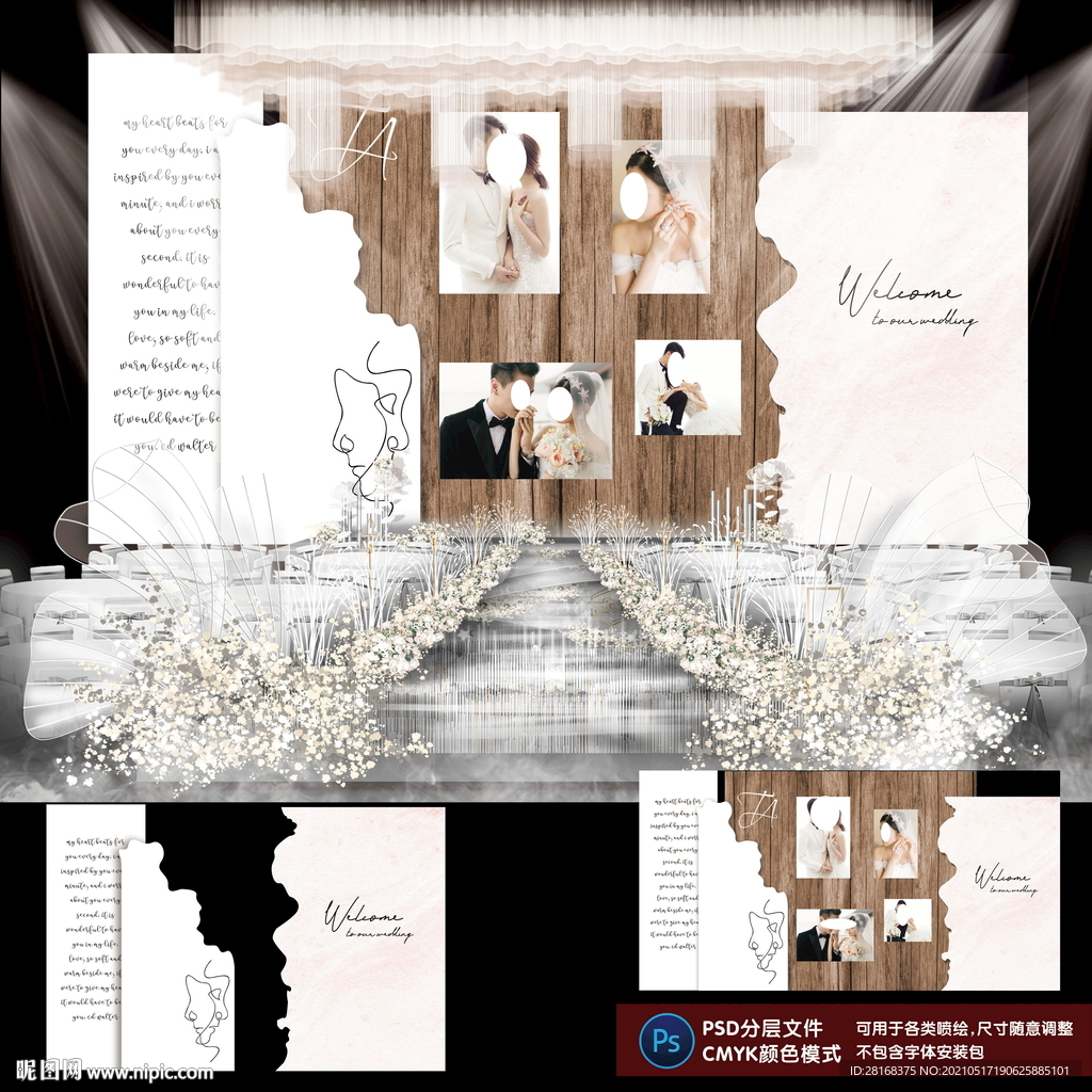 婚礼照片墙图片