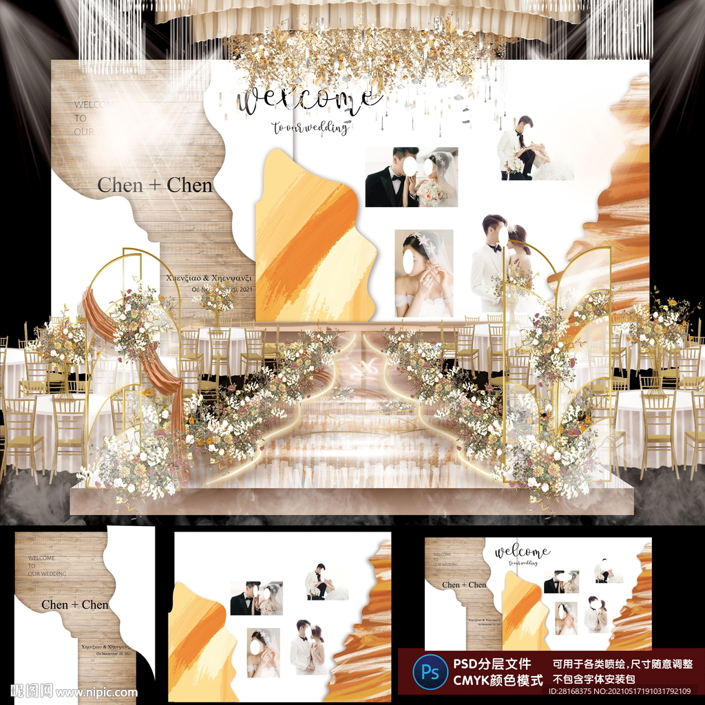 婚礼照片墙图片