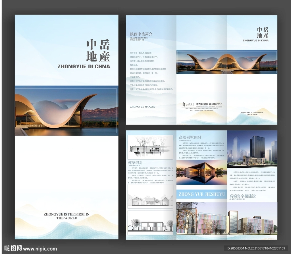 建筑公司三折页