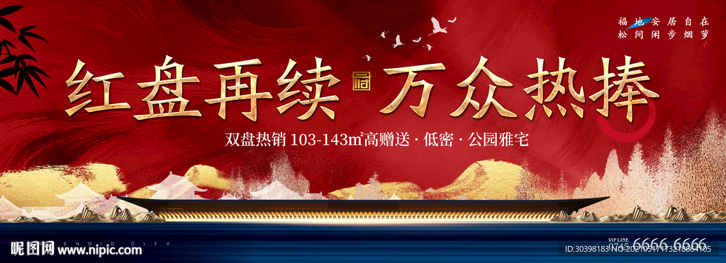 热销户外新中式豪宅主画面