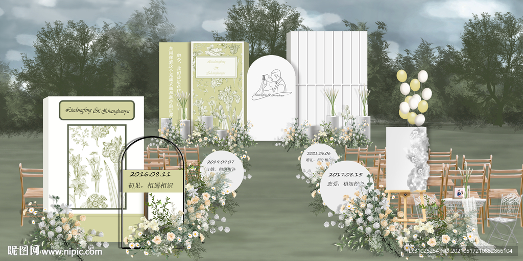 白绿色小清新户外婚礼效果图