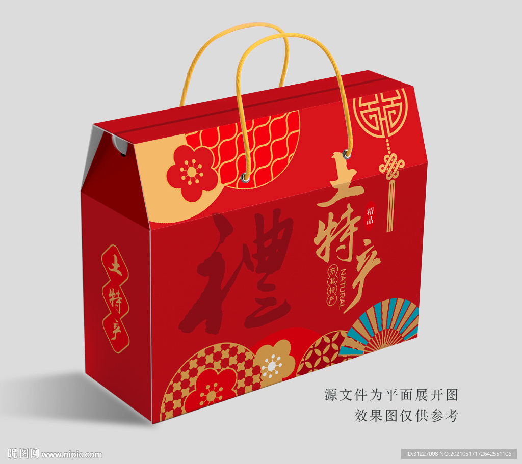 特产包装 特产礼盒