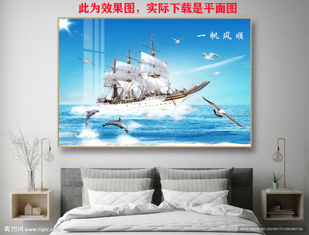 新中式一帆风顺玄关装饰画