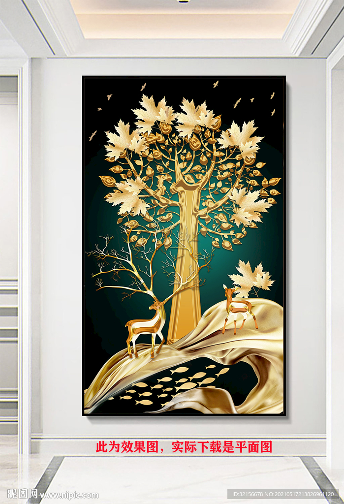 金色麋鹿玄关装饰画