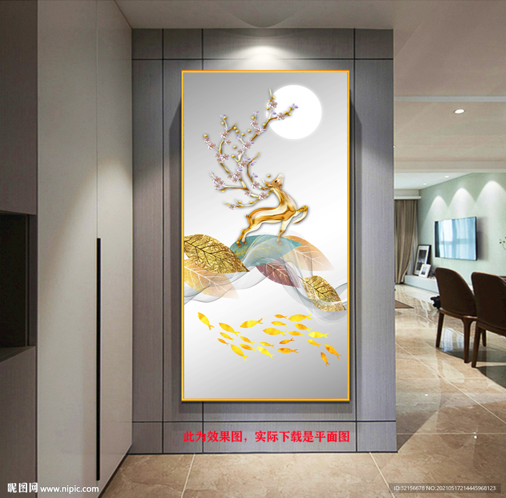 金色麋鹿玄关装饰画