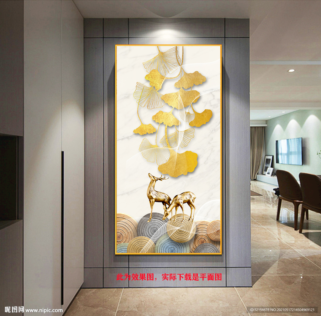 金色麋鹿玄关装饰画