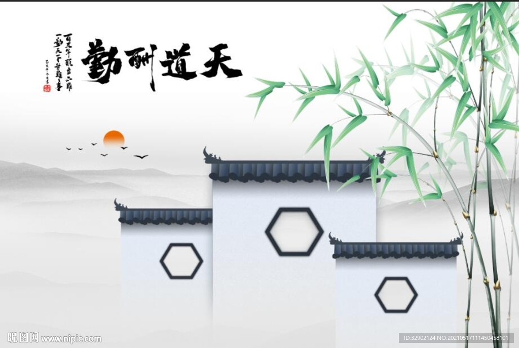 天道酬勤徽派建筑水墨意境背景墙