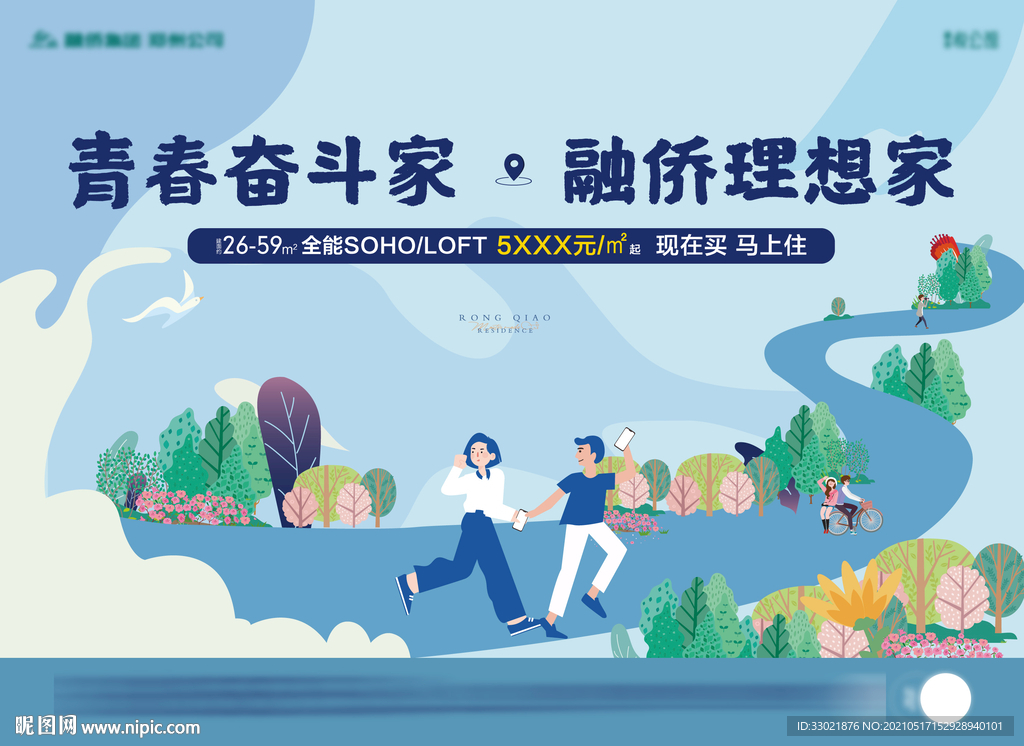 公寓 loft 主背景 插画