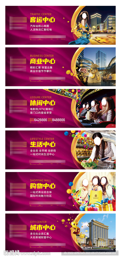 商业中心 围挡 价值点