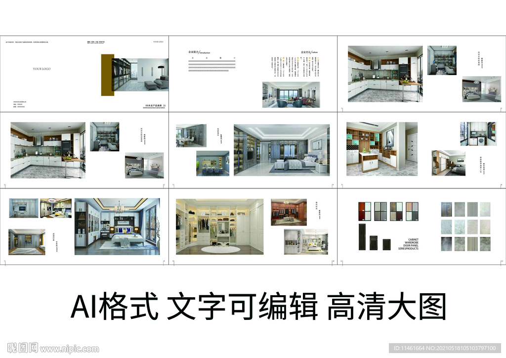 橱柜衣柜木业画册