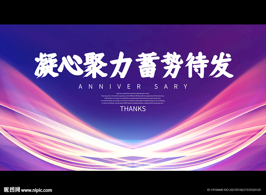 凝心聚力 蓄势待发