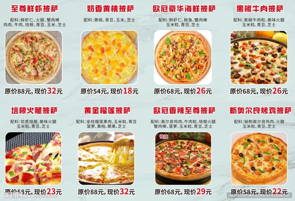 欧冠意大利披萨灯箱价目表海报