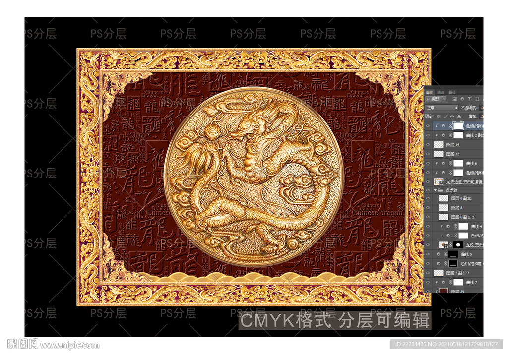 高清分层金色盘龙龙纹边框金属牌