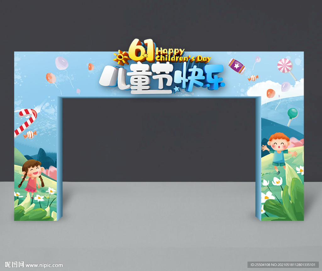 61儿童节门头
