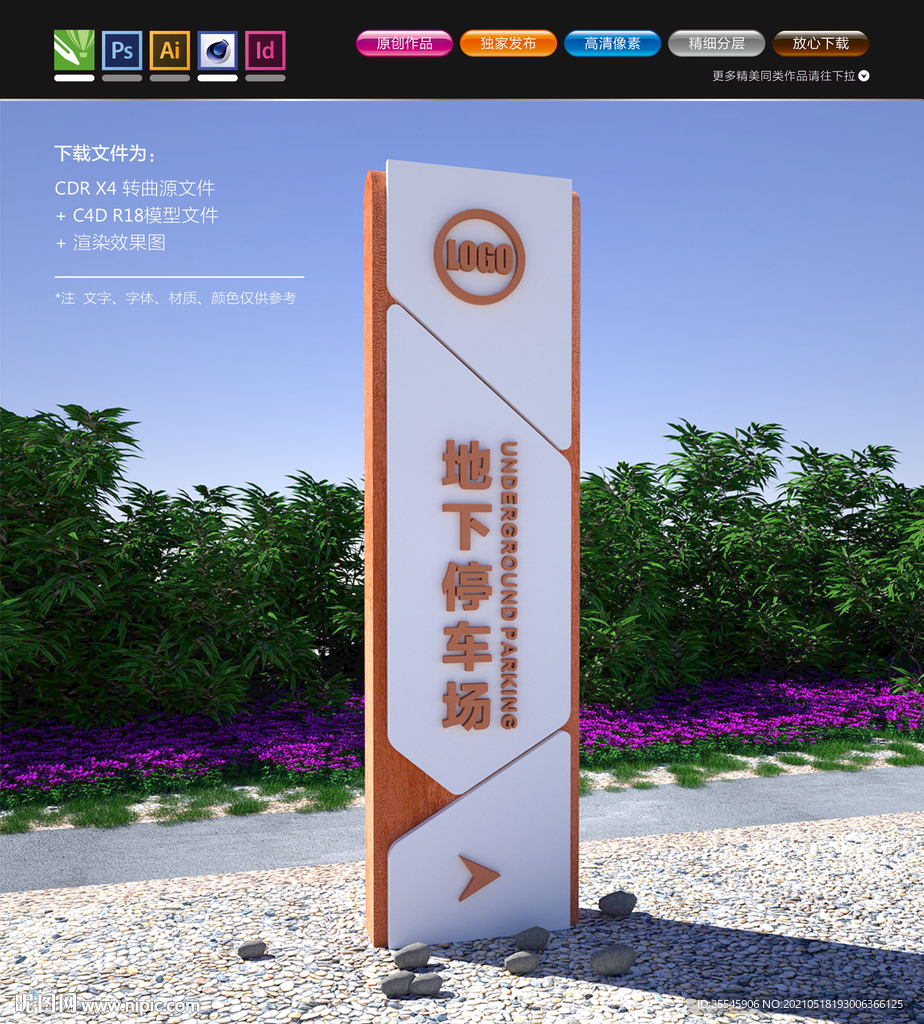 停车场导视牌
