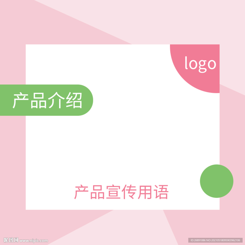 创意 化妆品主图  宝贝主图