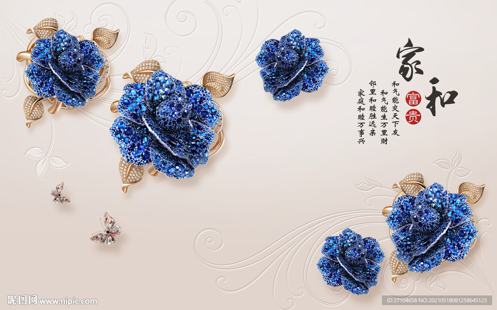 简约蓝色玫瑰背景墙