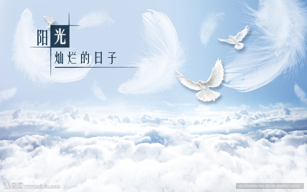 蓝天白云白鸽羽毛立体背景墙壁画