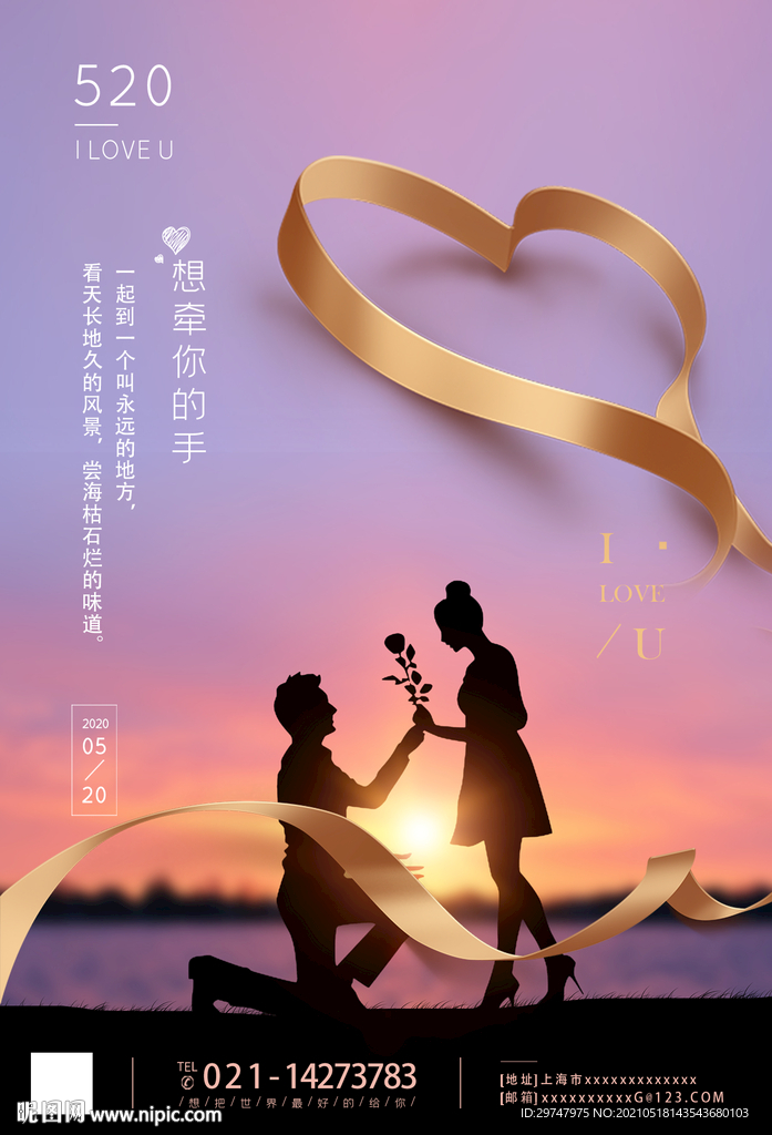 520海报