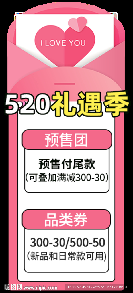 520618直播悬浮窗悬浮框