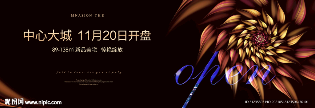 开盘 黑金地产广告