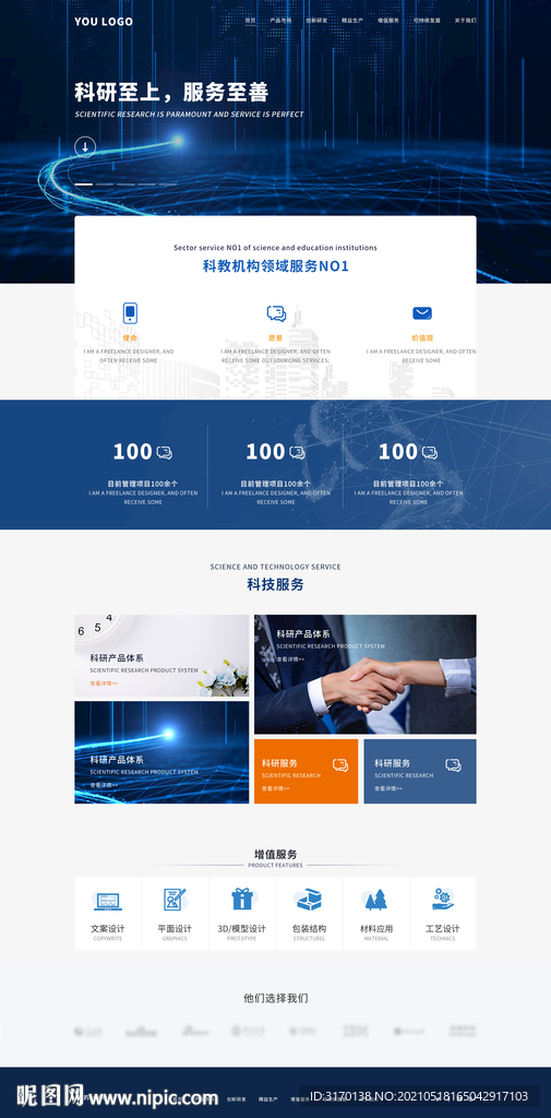 科技大数据企业培训学校网站首页