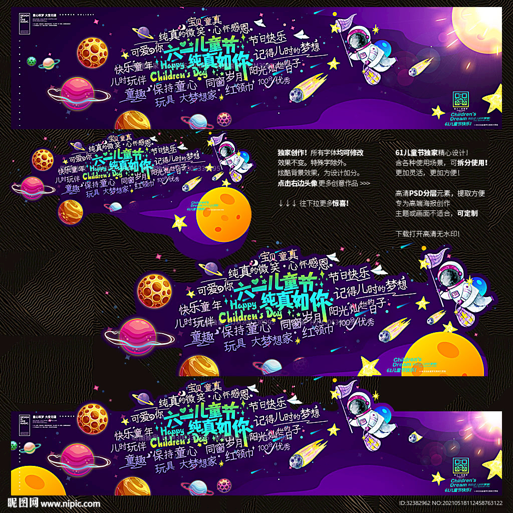 儿童节插画 小学幼儿园 黑板报