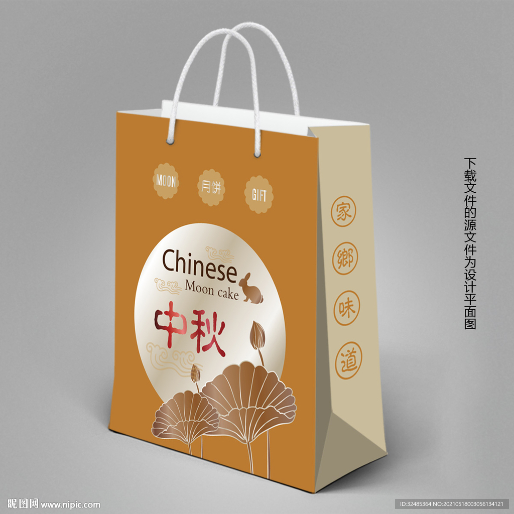 月饼包装 月饼礼盒 月饼手提袋