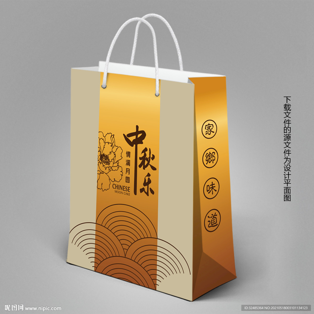 月饼包装 月饼礼盒 月饼手提袋