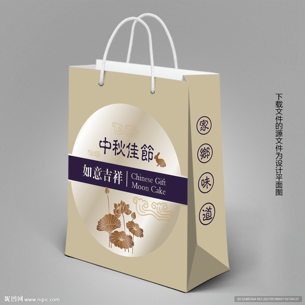 月饼手提袋 中秋节礼盒手提袋