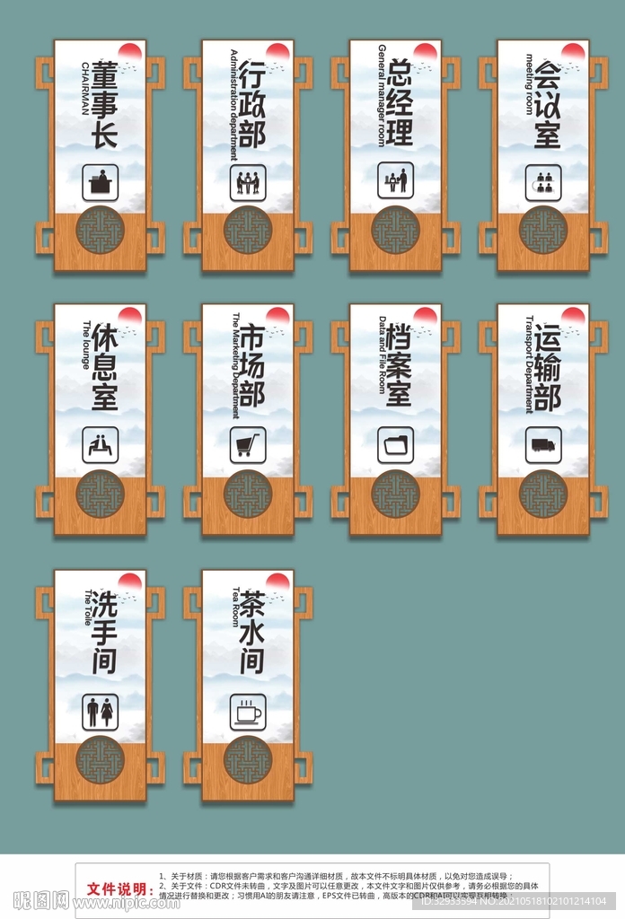 新中式仿古木纹门牌科室牌指示牌