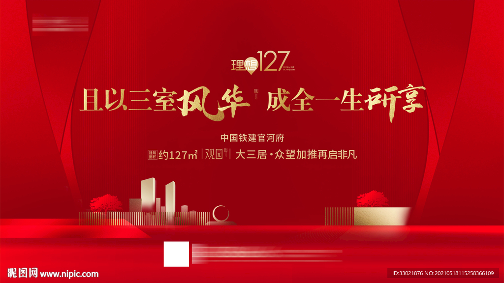 地产 加推 开盘 开放