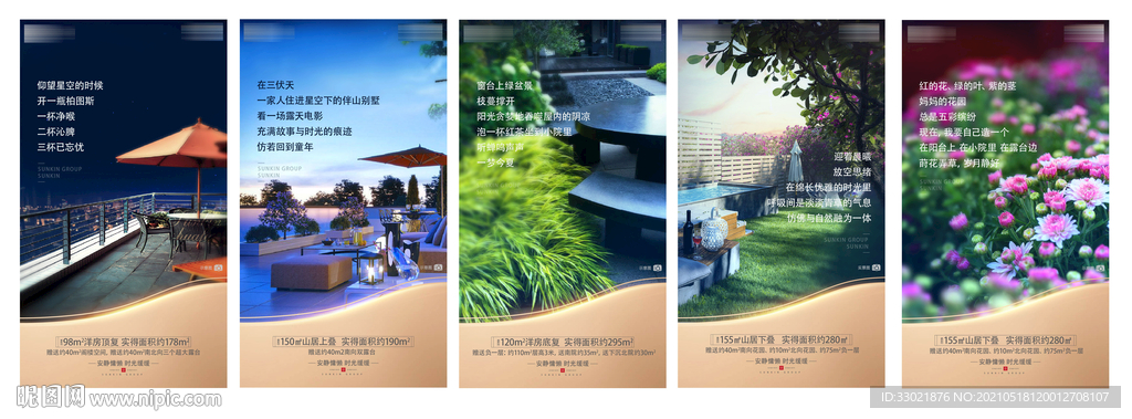 房地产 园林景观 阳台 价值点