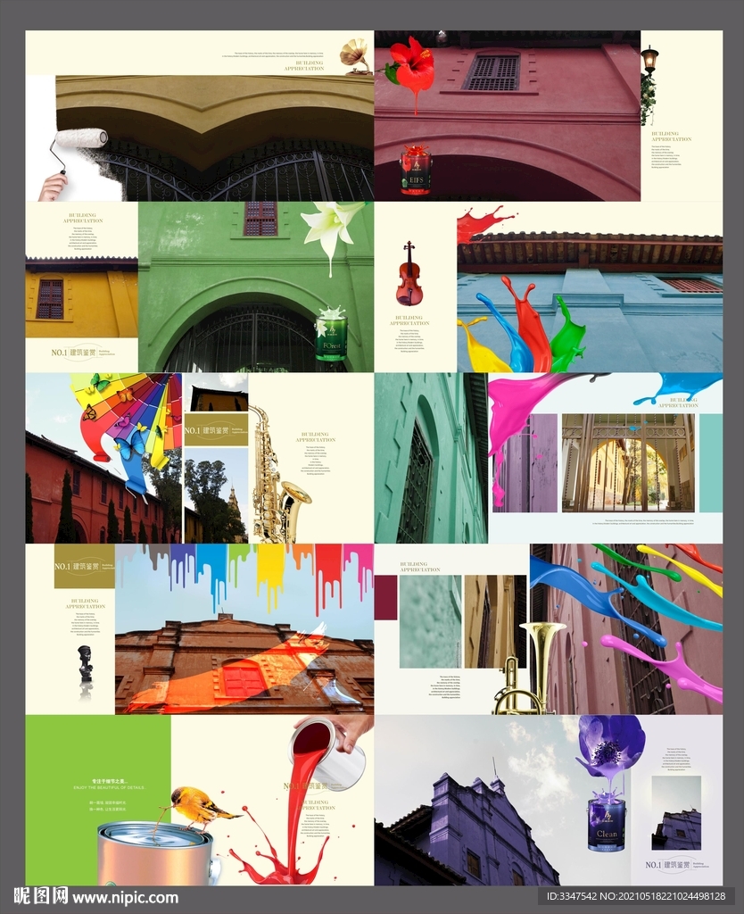 色彩的旅行画册