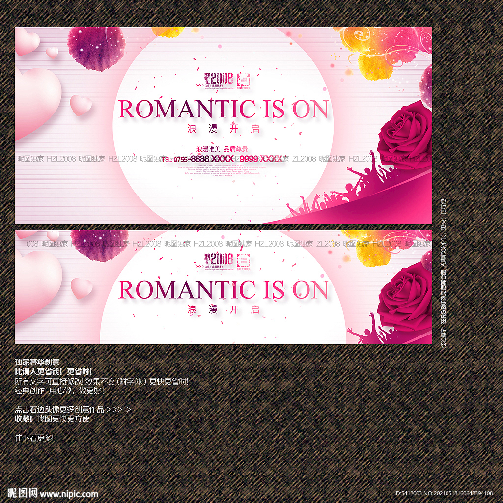 浪漫唯美水墨展板宣传海报背景