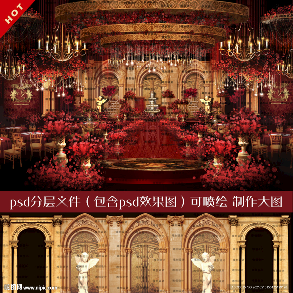 欧式红金拱门城堡婚礼背景