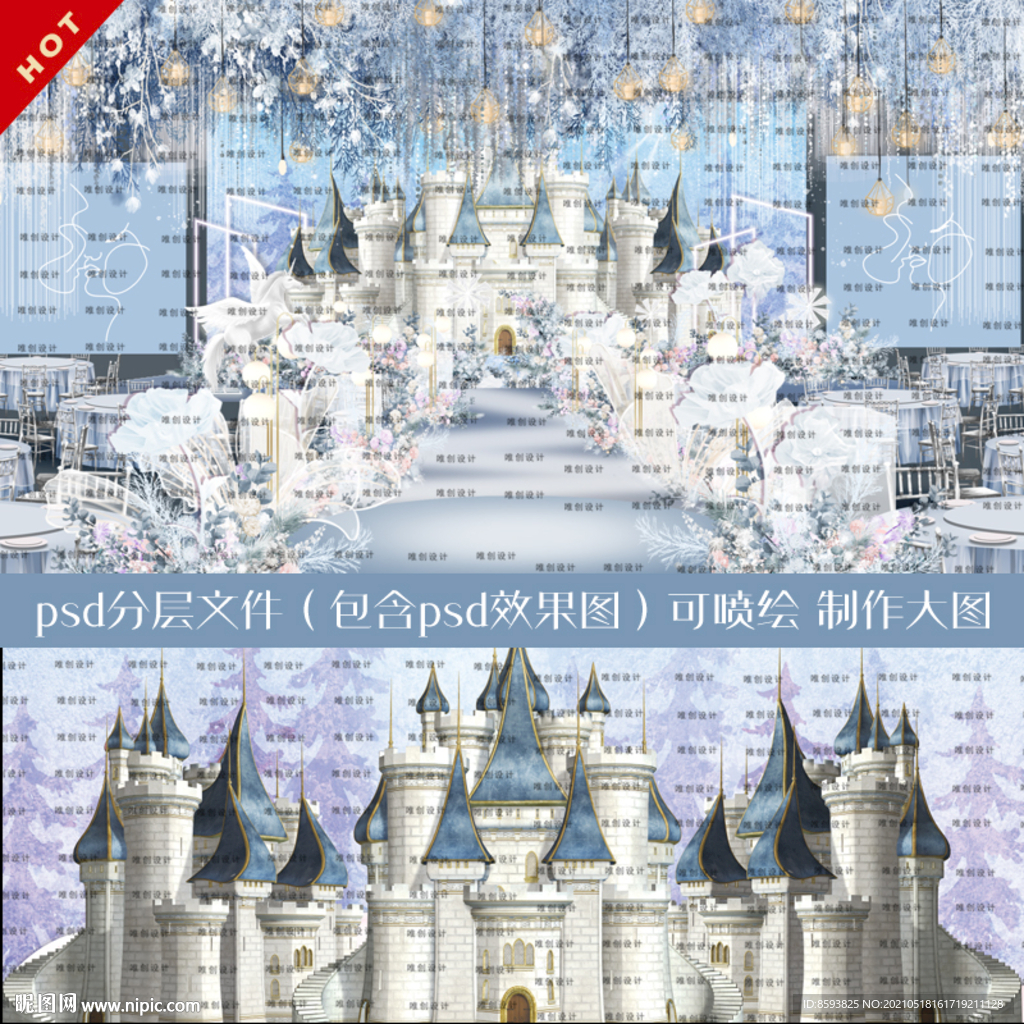 欧式蓝白色城堡婚礼背景素材