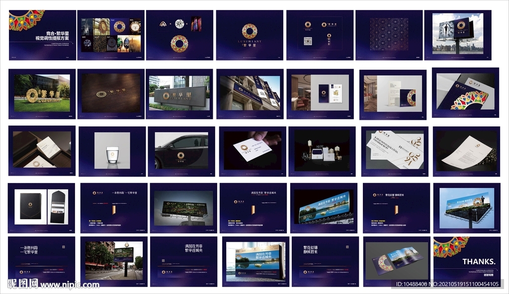 地产秀稿提案繁华豪宅vi飞机稿