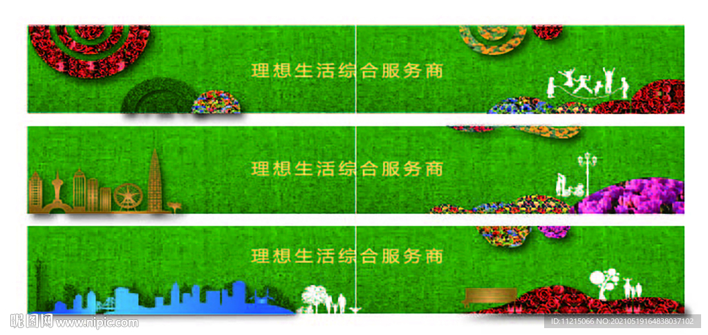 剪影 草皮 绿植围挡 