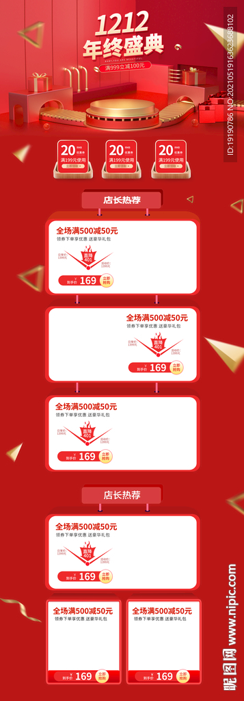 双十一狂欢返场简约沙发茶几家具