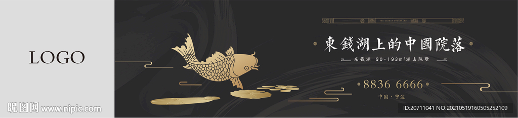 地产黑金中式系列