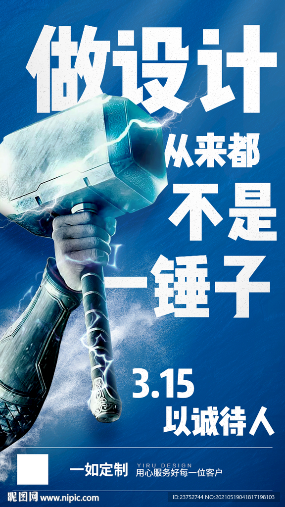 创意广告设计海报展架设计