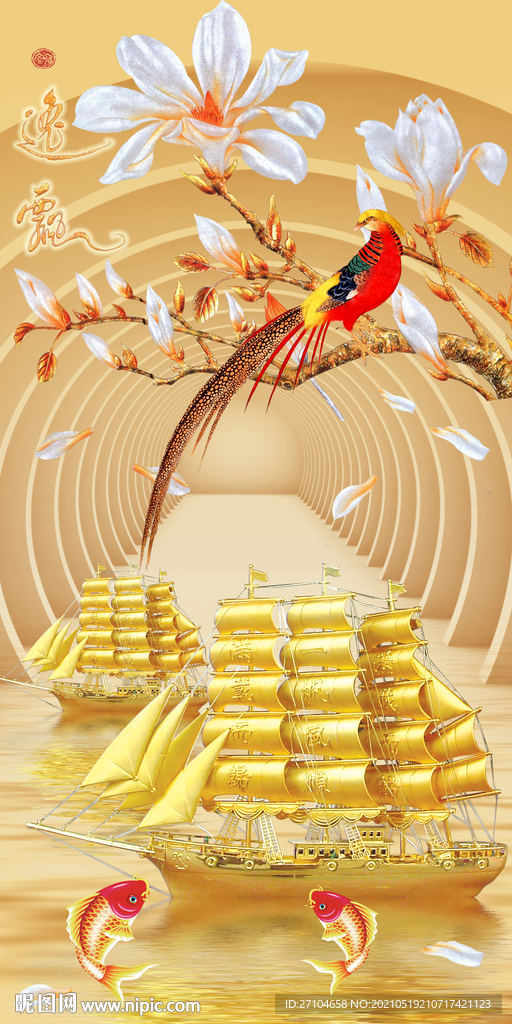 一帆风顺立体玄关