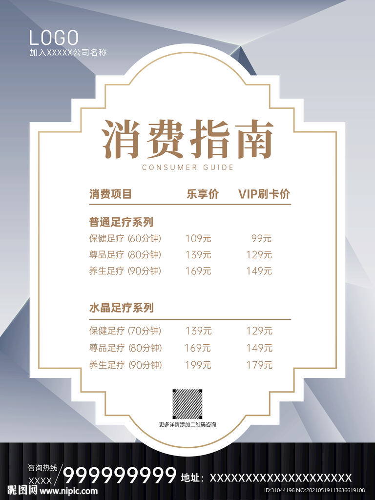 大气立体多边形消费指南