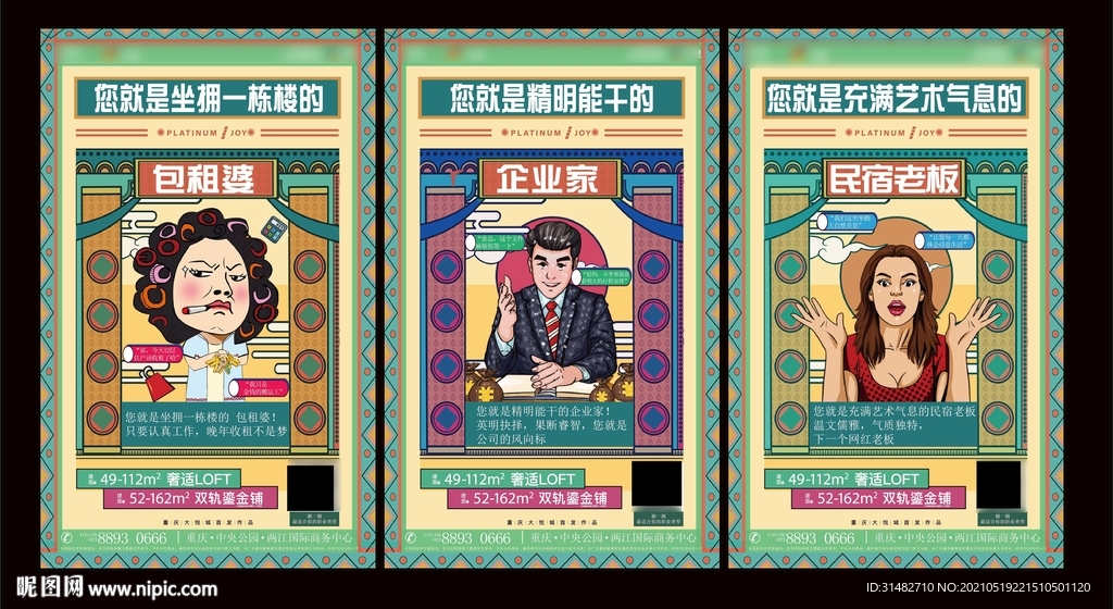 商铺价值点手绘微信海报图片