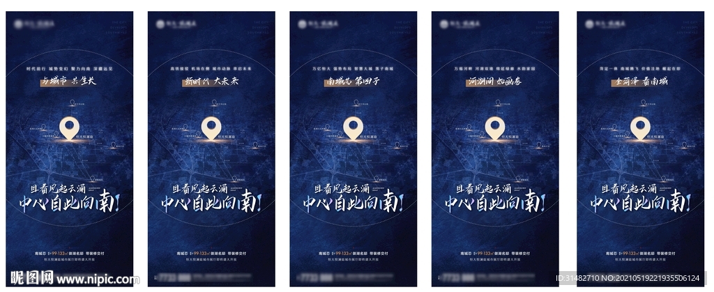 城市发展系列 地产配套价值微信