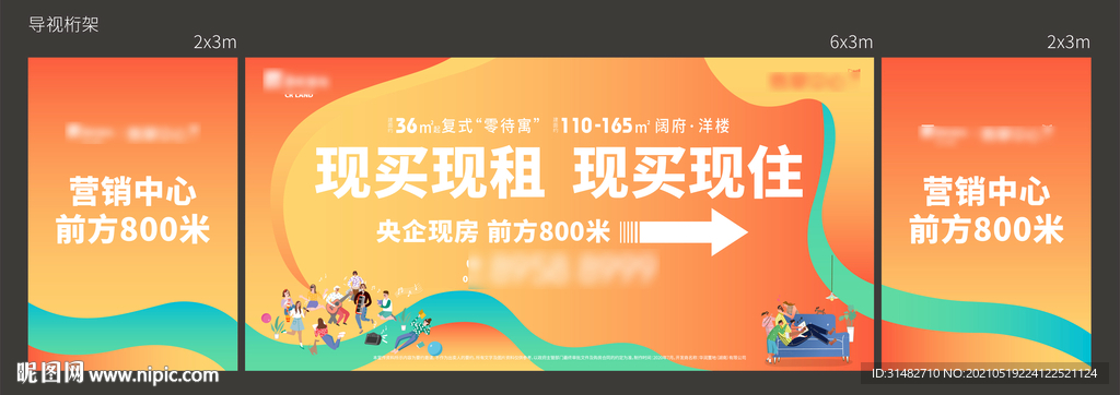 炫彩手绘人物主画面