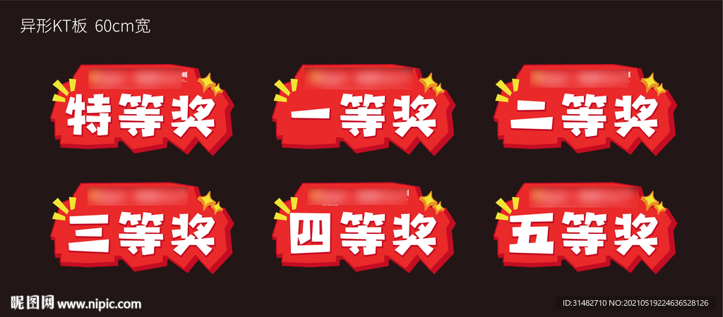 异形奖牌领奖手举牌