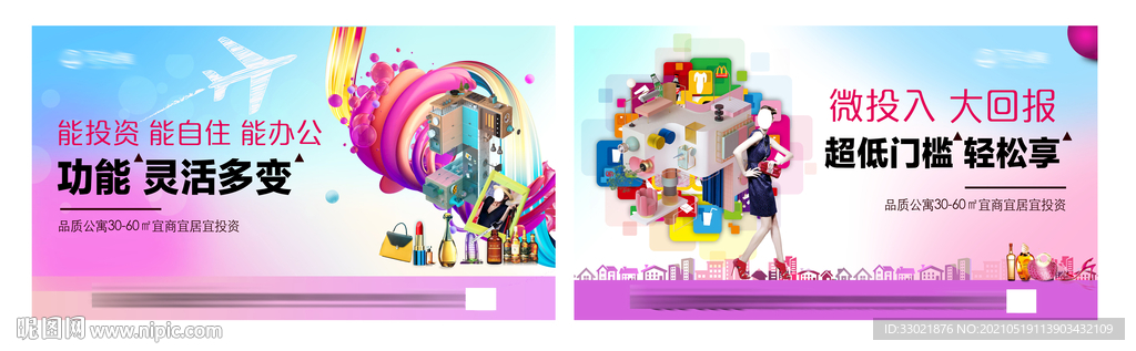 公寓loft 价值点